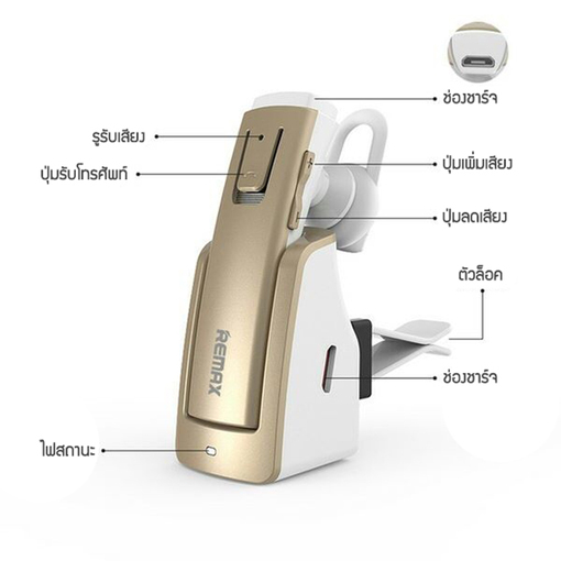 Remax Car Bluetooth Headset รุ่น RB-T6C 