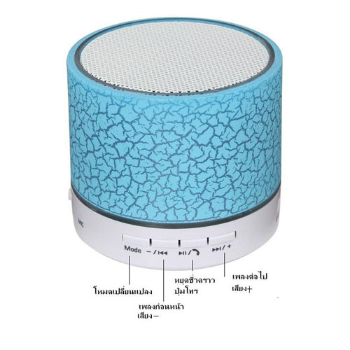 ลำโพงบลูทูธ แบบพกพา-กลม-มีไฟ